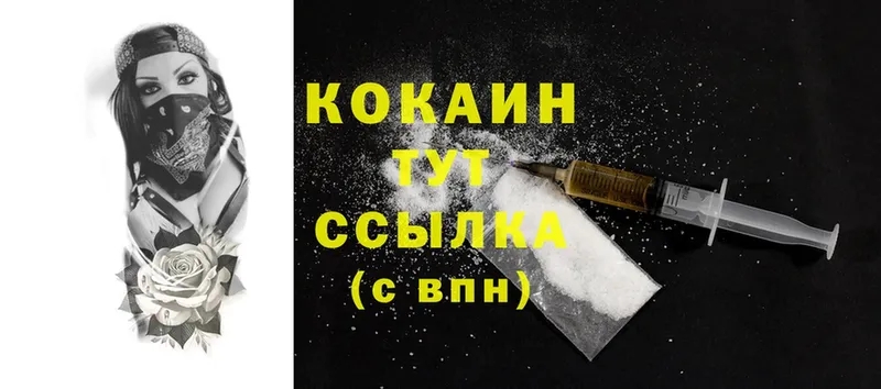 купить наркотик  Курск  ОМГ ОМГ ссылка  Cocaine Боливия 